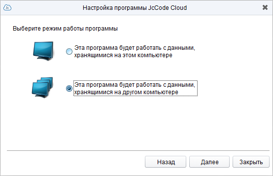 Выбор расположения источника данных
