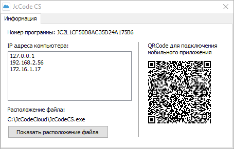 Окно параметров источника данных