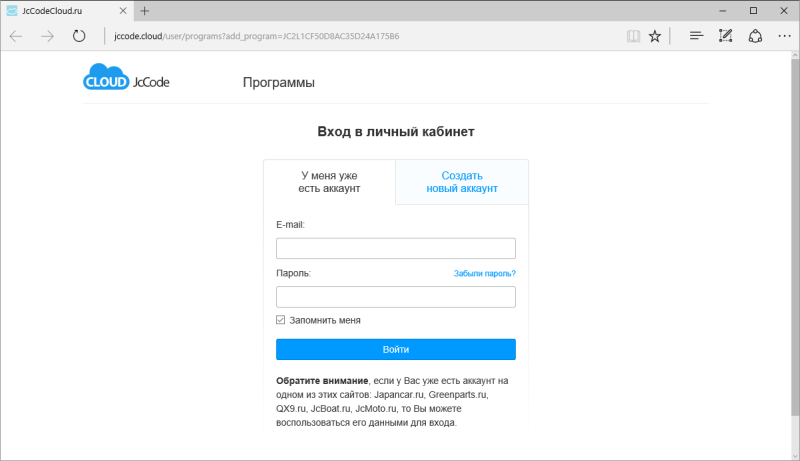 Вход в личный кабинет на jccloud.ru